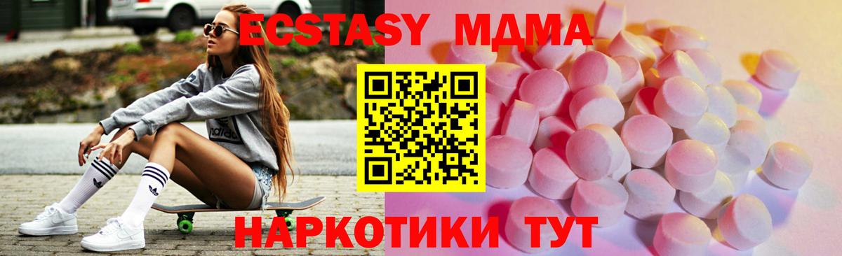 Сызрань  Экстази  Вход с VPN  гидра как зайти  Ecstasy круглые 