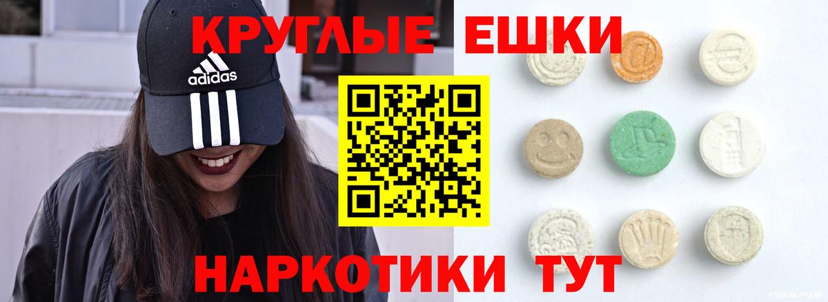 Ecstasy ешки Сызрань