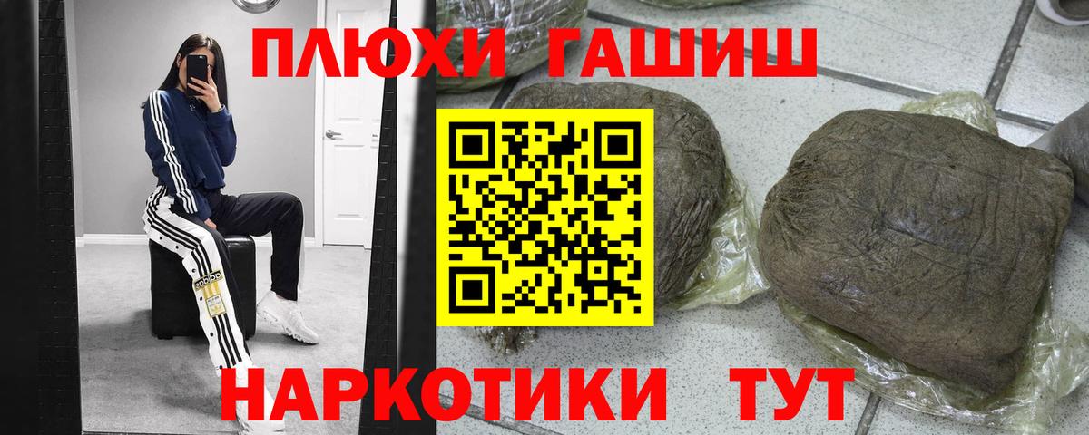 ГАШИШ ice o lator Сызрань