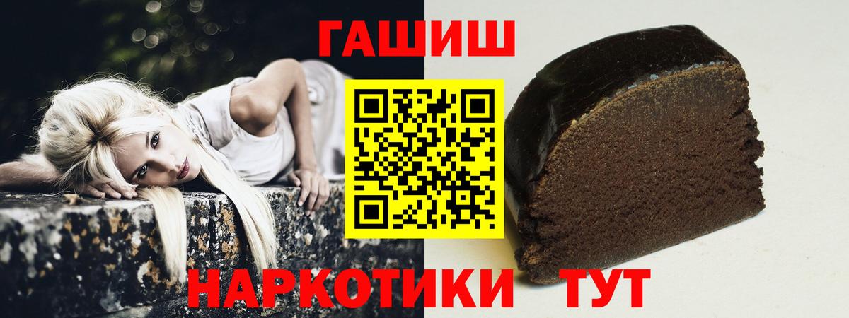 Сызрань  ГАШИШ 40% ТГК  Вход с VPN  Гашиш AMNESIA HAZE 