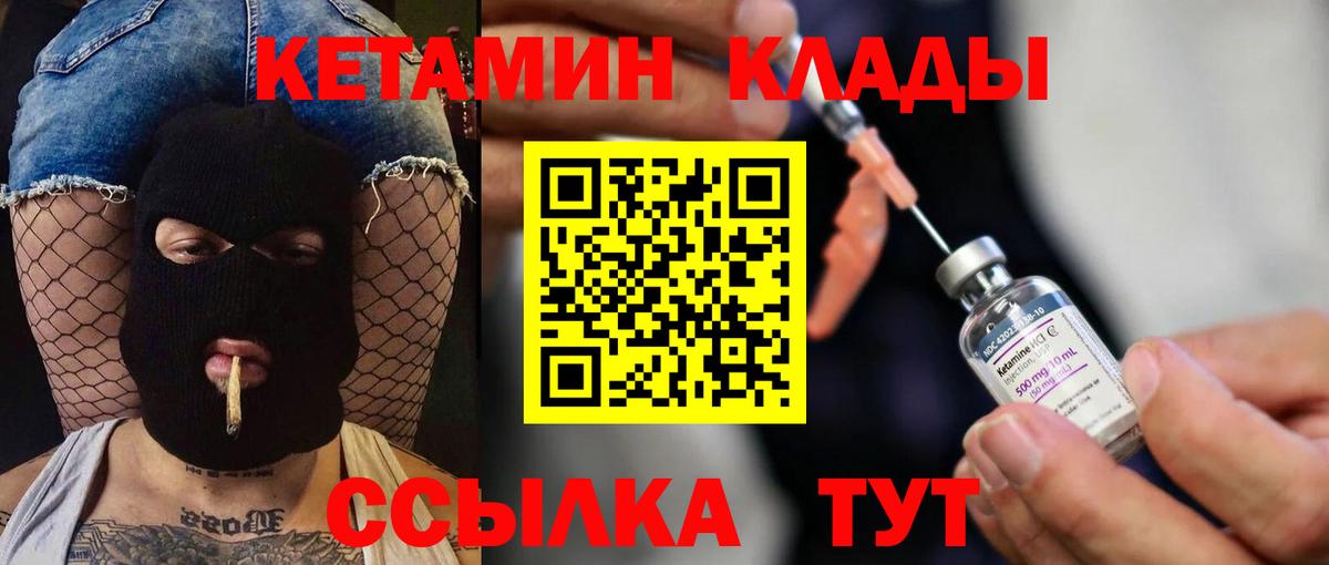 Кетамин VHQ  Кетамин VHQ  Сызрань  Вход с VPN 