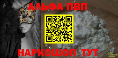 спайс Братск