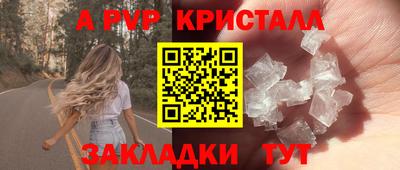 спайс Братск