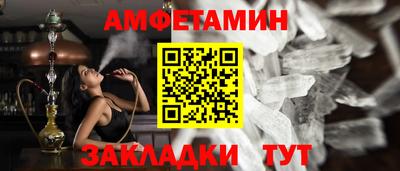 спайс Братск