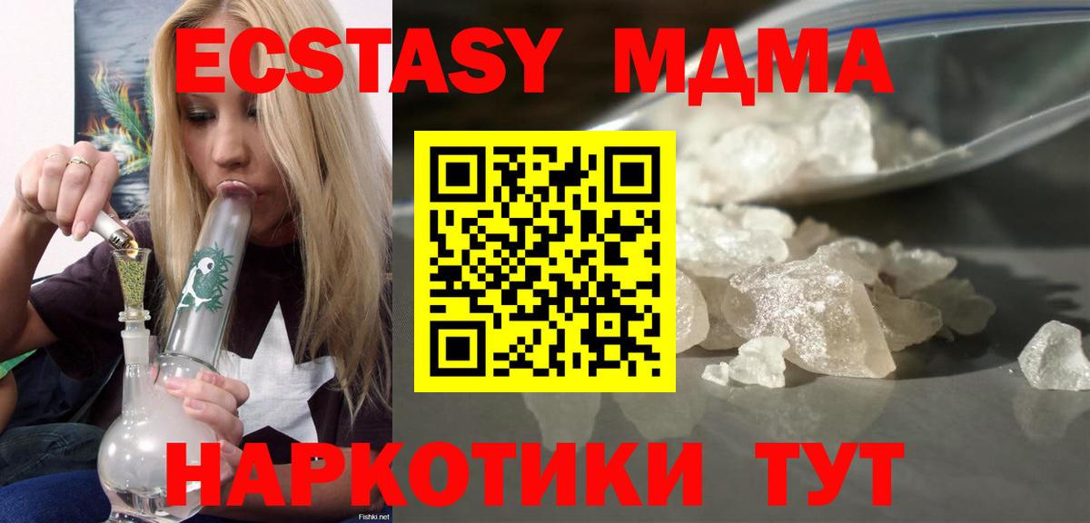 MDMA VHQ Сызрань