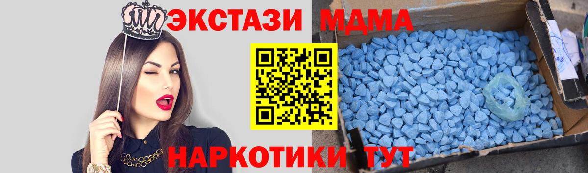 МДМА crystal  МДМА  Сызрань  MDMA молли  Вход с VPN 