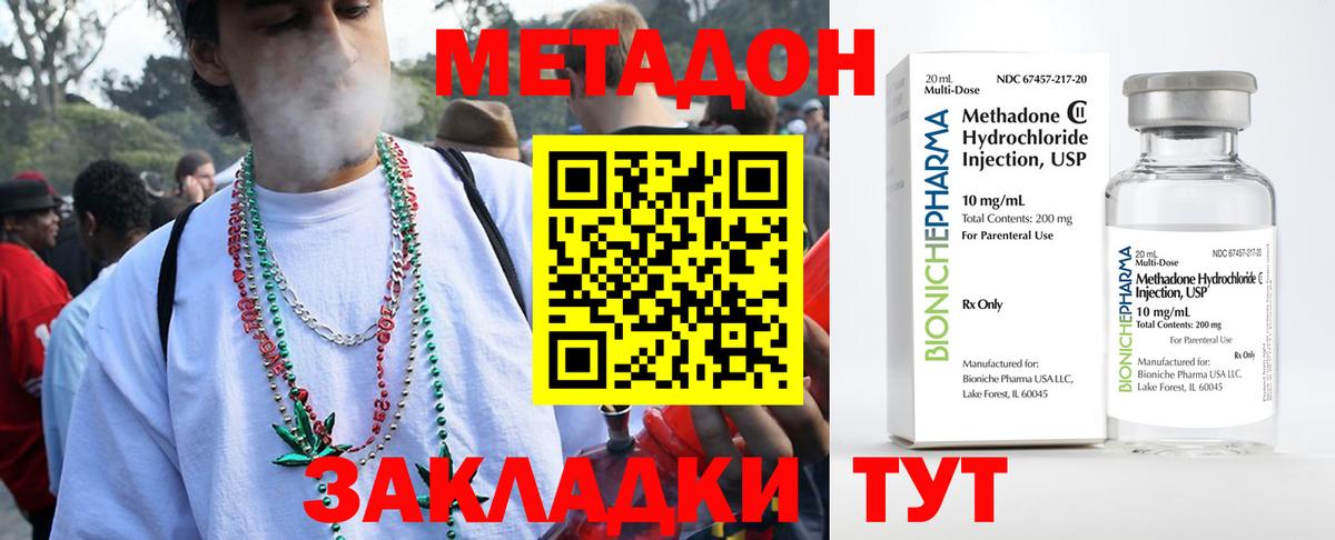   ссылки  Метадон мёд  Вход с VPN  Сызрань  Метадон methadone 