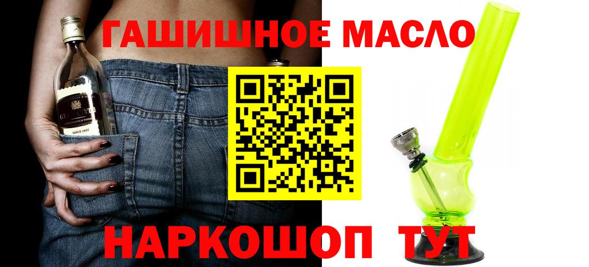 Сызрань  ТГК гашишное масло  Вход с VPN 